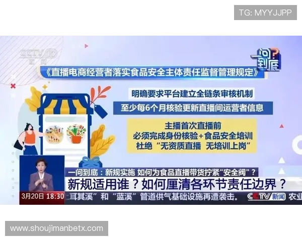 U球直播平台安全保障措施详解确保用户信息安全与直播内容合规