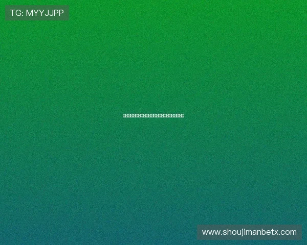 万博体育网页登录登录后常见问题及客服支持渠道介绍